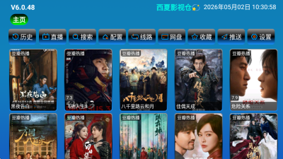 西夏影视仓2026最新版