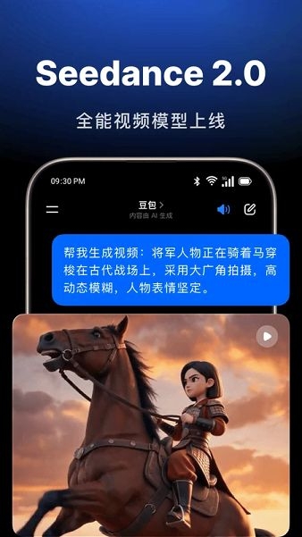 Dola（豆包）海外版最新版