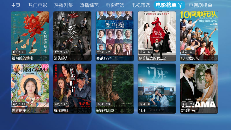 云飞影院TV电视版