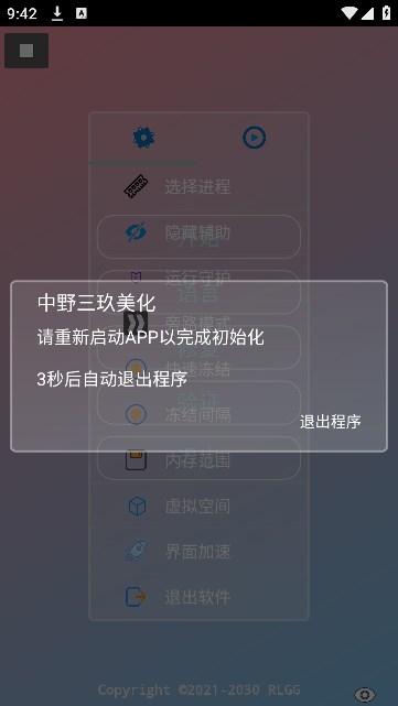 中野三玖美化包下载最新版