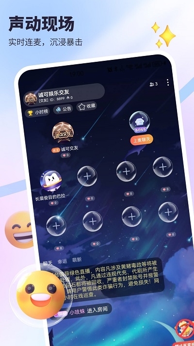 可心派对APP官方最新版