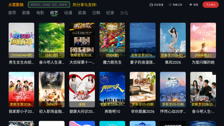 火花影院最新版本下载