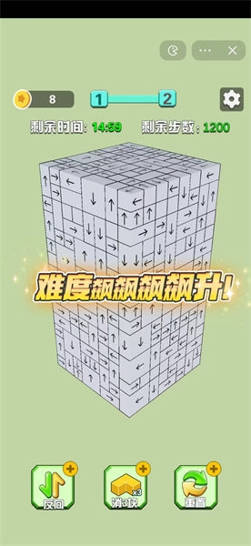 箭头消消消方块下载最新版