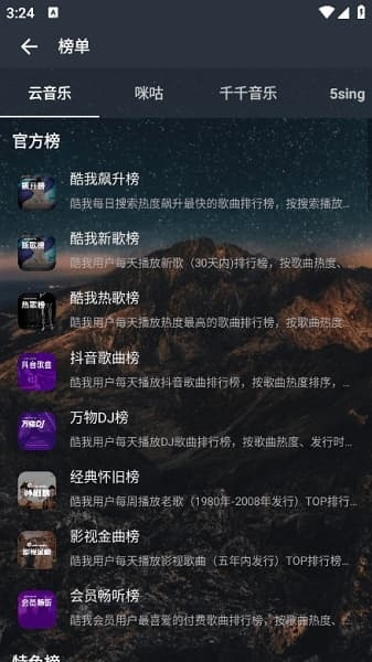 速悦音乐官网版下载手机版