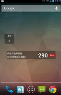 2026年春节倒计时器(倒数日)下载