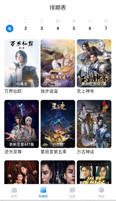 看世界app免费追剧最新版本