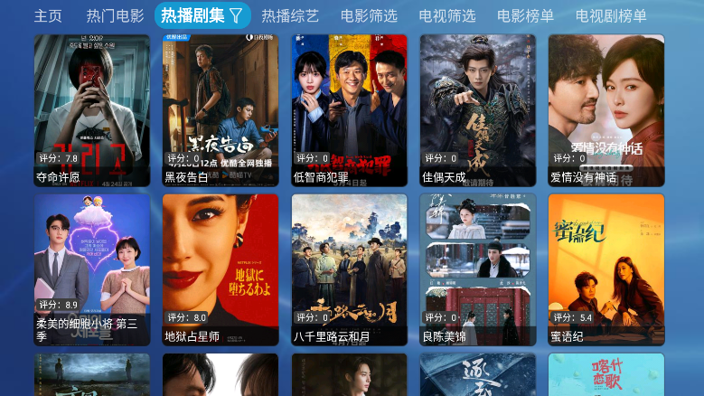 云飞影院TV电视版