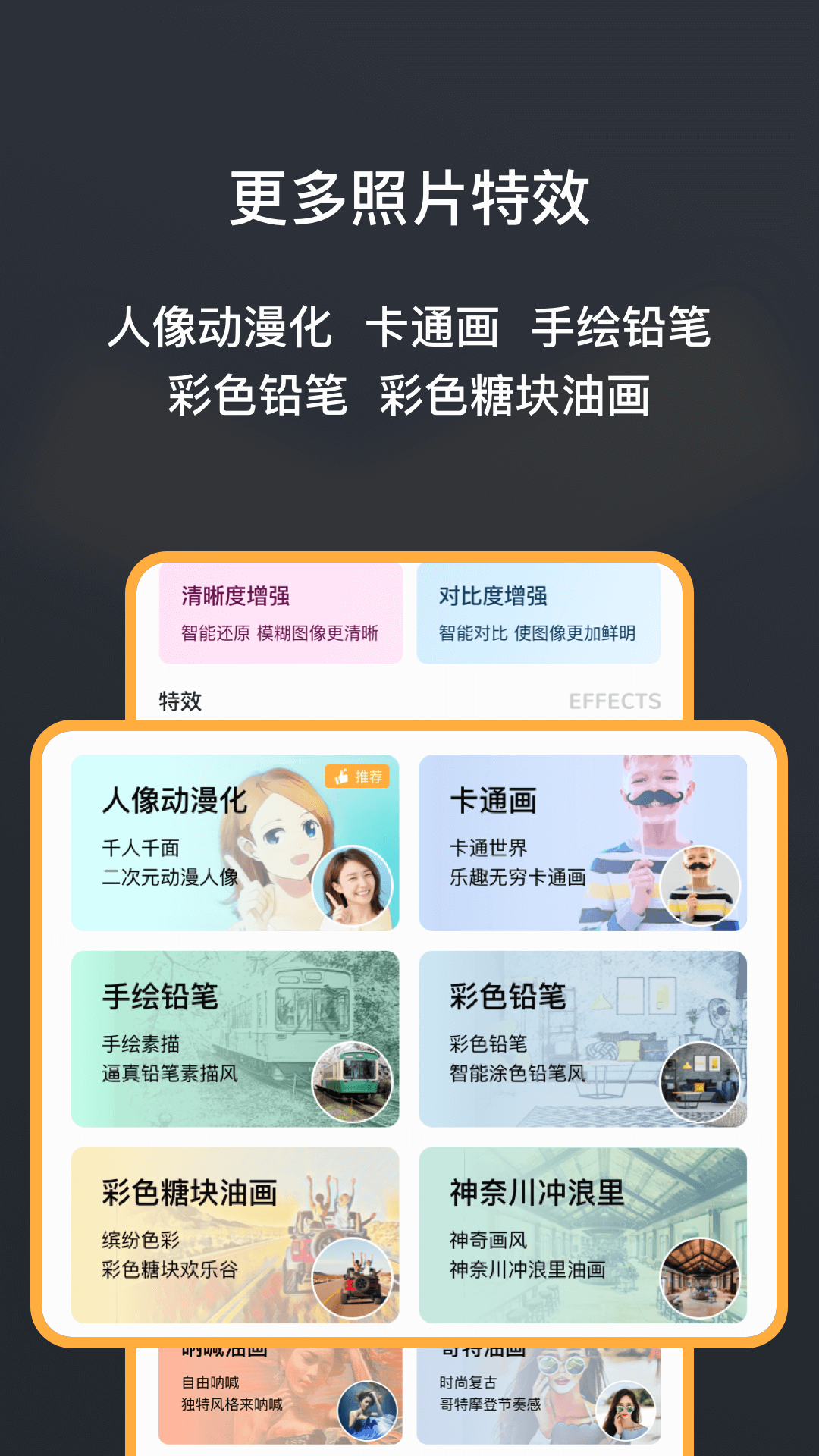 黑白照片修复大师APP免费版