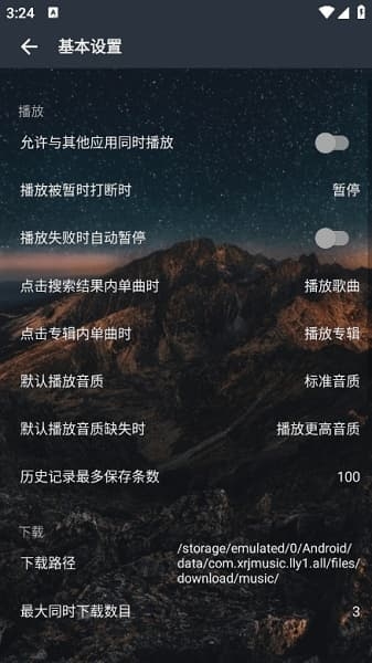 速悦音乐官网版下载手机版