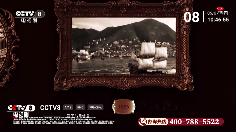 乡村电视tv版最新版