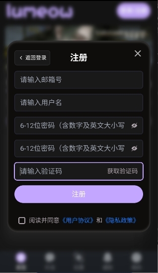 lumeow ai官网版下载
