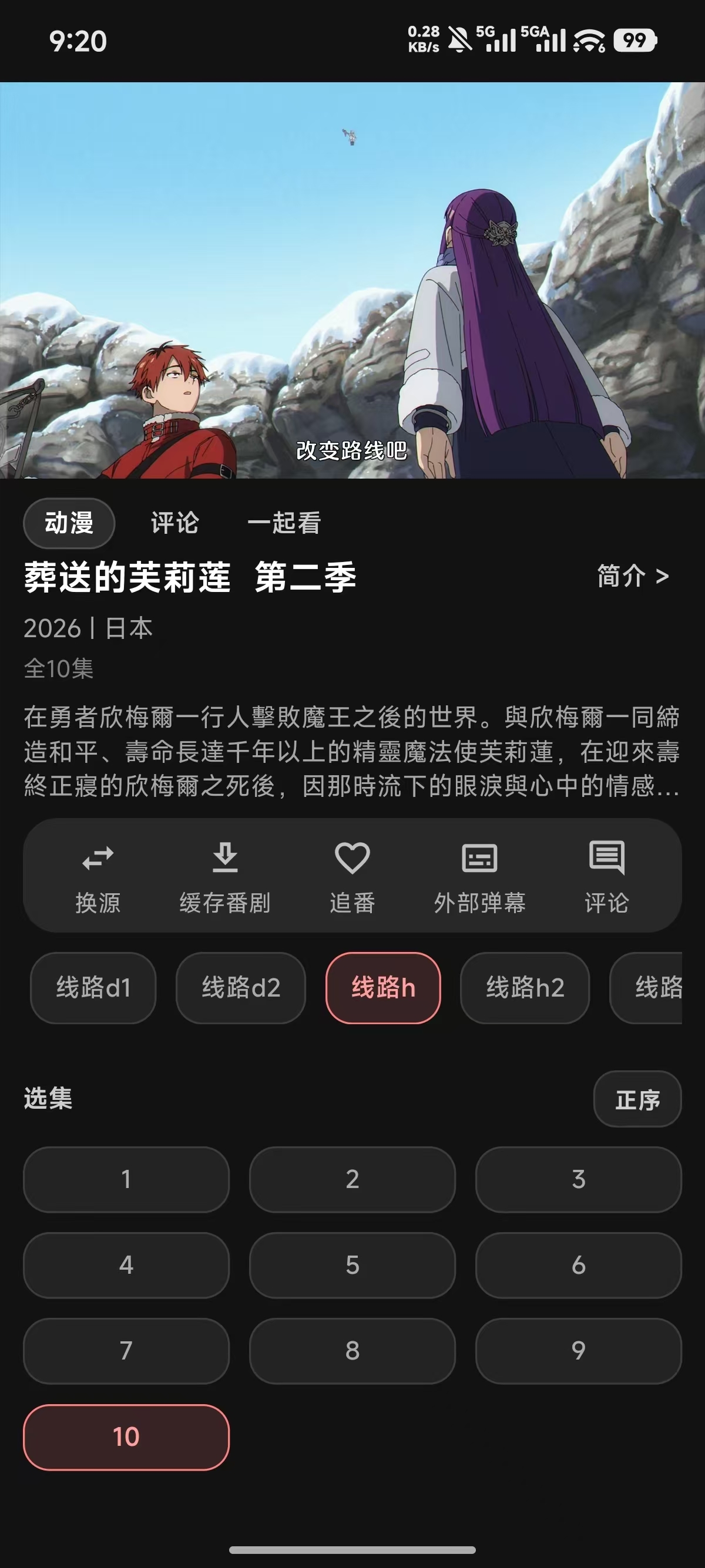 guyuplan动漫番剧app下载
