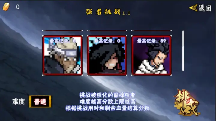 像素火影舍人版本下载安装最新