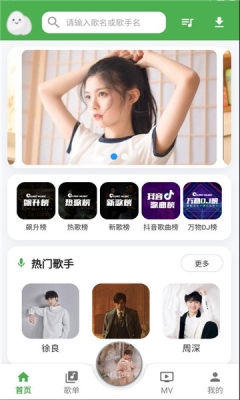 db音乐手机版最新版