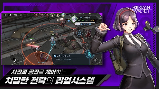 地平线行者官方下载正版