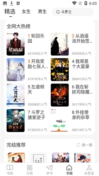肥猫阅读官方版app最新版下载