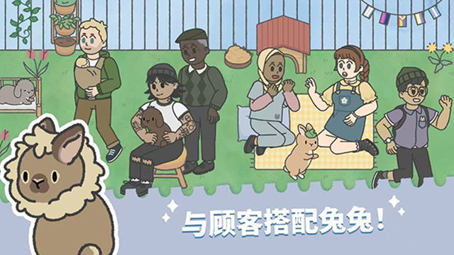 兔兔乐园手游最新版