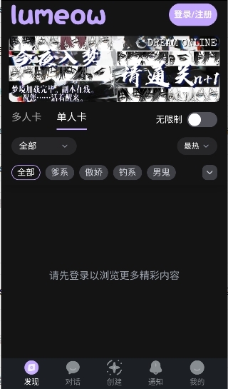 lumeow ai官网版下载