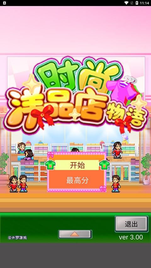 时尚洋品店物语官方下载汉化版