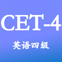 大学英语四级下载安装app