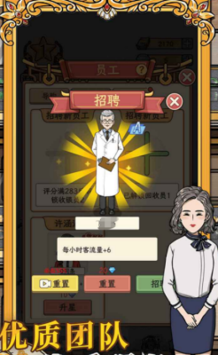 金店模拟器下载最新版