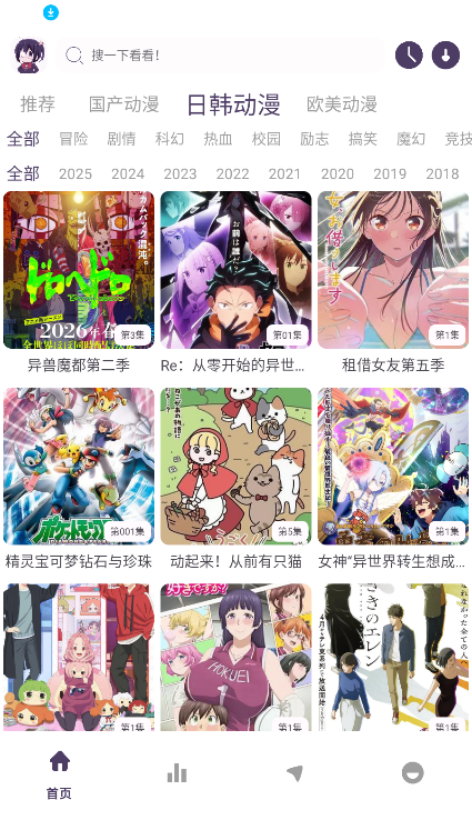 丫丫动漫x最新版下载