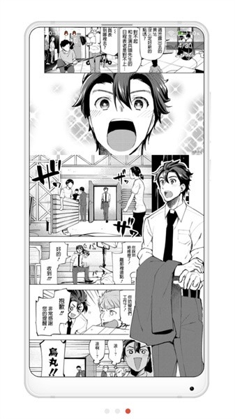 copymanager.ory（拷贝漫画）官方版
