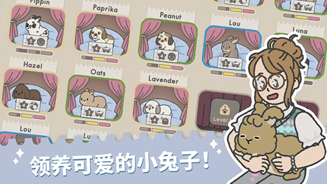 兔兔乐园手游最新版
