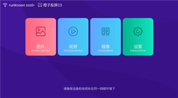 1778123147478222.jpg 橙子投屏10.jpg