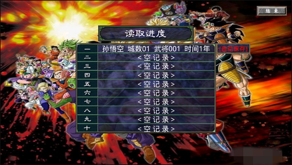 三国群英传2七龙珠最新版下载安卓
