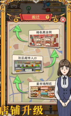 金店模拟器下载最新版