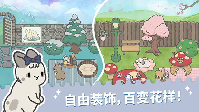 兔兔乐园手游最新版