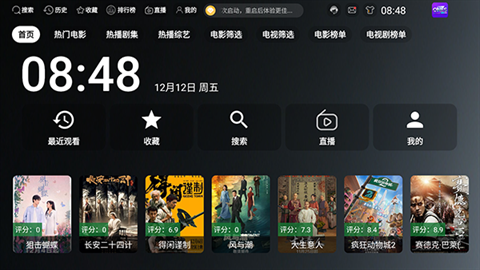 ONESTV影视APP官方版