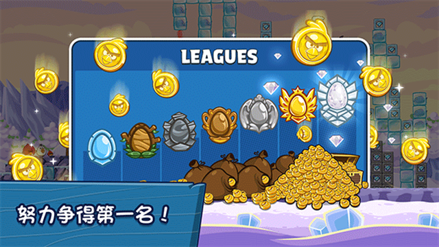 愤怒的小鸟朋友版官方正版