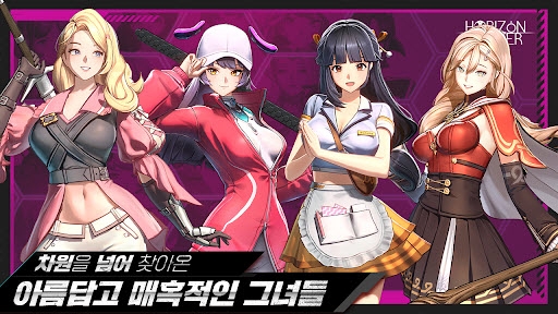 地平线行者官方下载正版