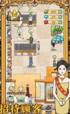 金店模拟器下载最新版