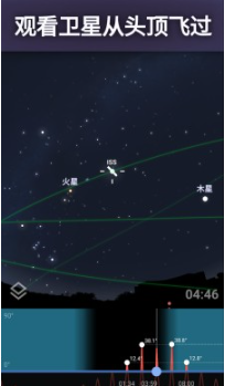 stellarium安卓版下载