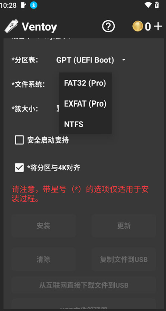 Ventoy安卓版最新版app下载