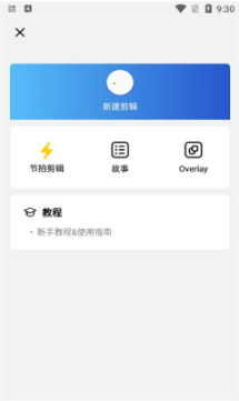 VN视频剪辑软件app下载