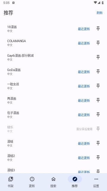繁花漫画软件免费下载