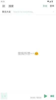 jumusic音乐免费版