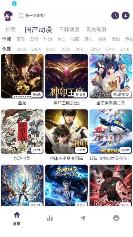丫丫动漫x最新版下载