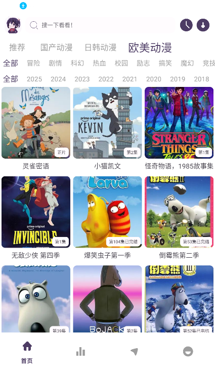 丫丫动漫x最新版下载