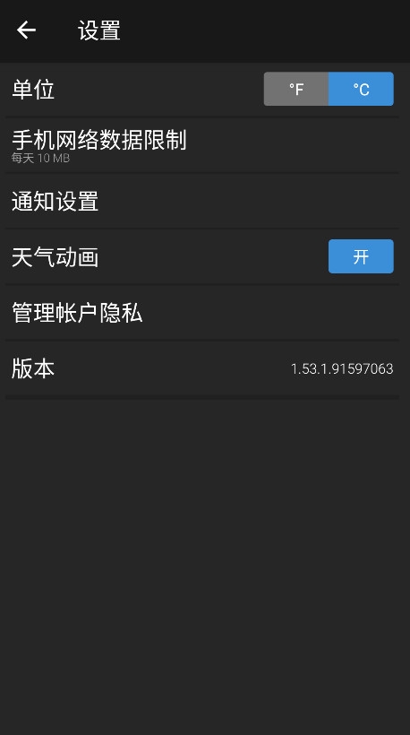 雅虎天气官方下载最新版