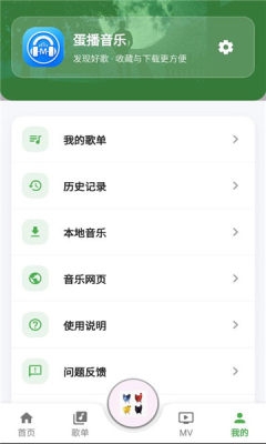 db音乐手机版最新版