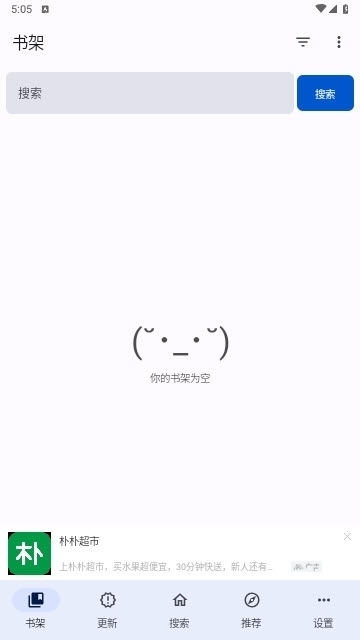 繁花漫画软件免费下载