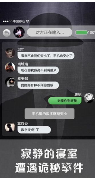 诡秘寝室游戏手机版安卓版下载