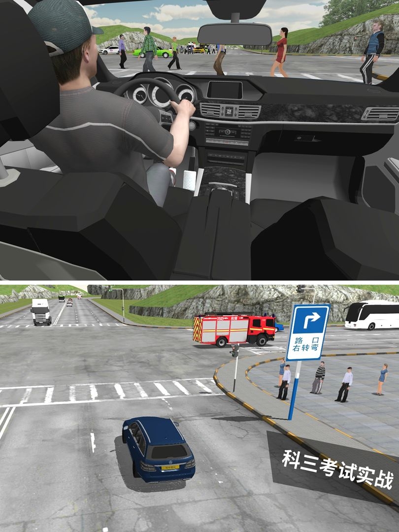 驾考模拟3D下载最新版