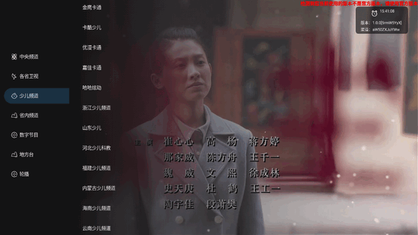 炫彩电视TV版免费版