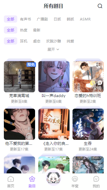 达咩FM最新版本下载安卓版